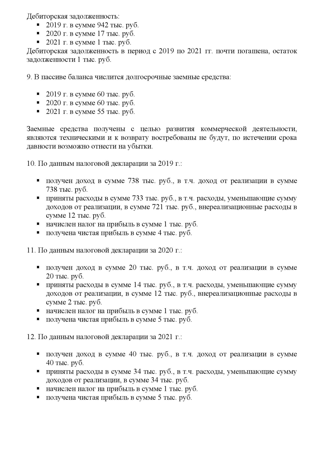 542acc 00002